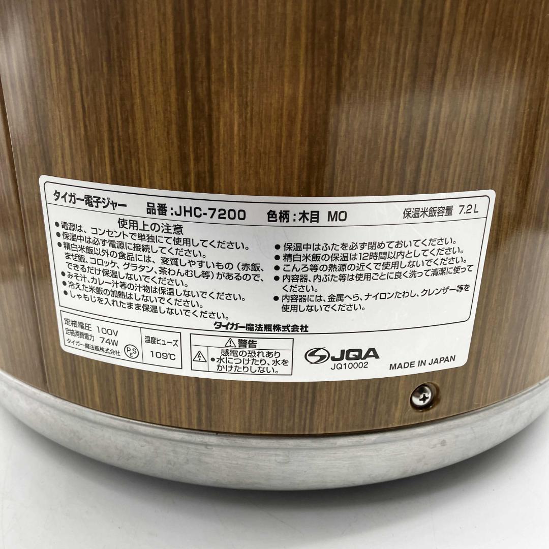 0115-01 2021年製★タイガー★電子ジャー★業務用★保温専用★四升