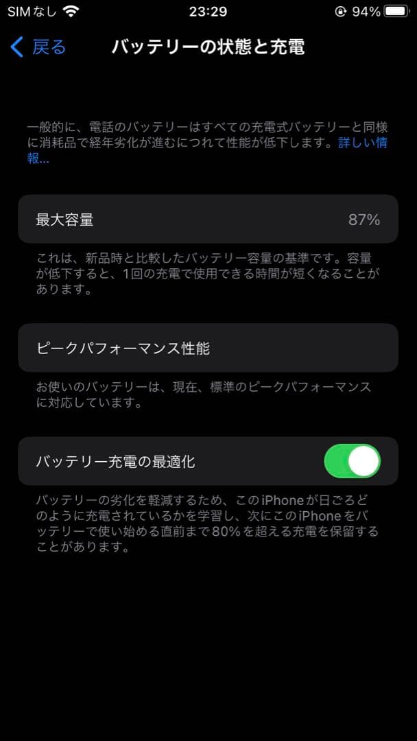 (美品)iPhone 8 64GB ドコモ SIMロック解除済み