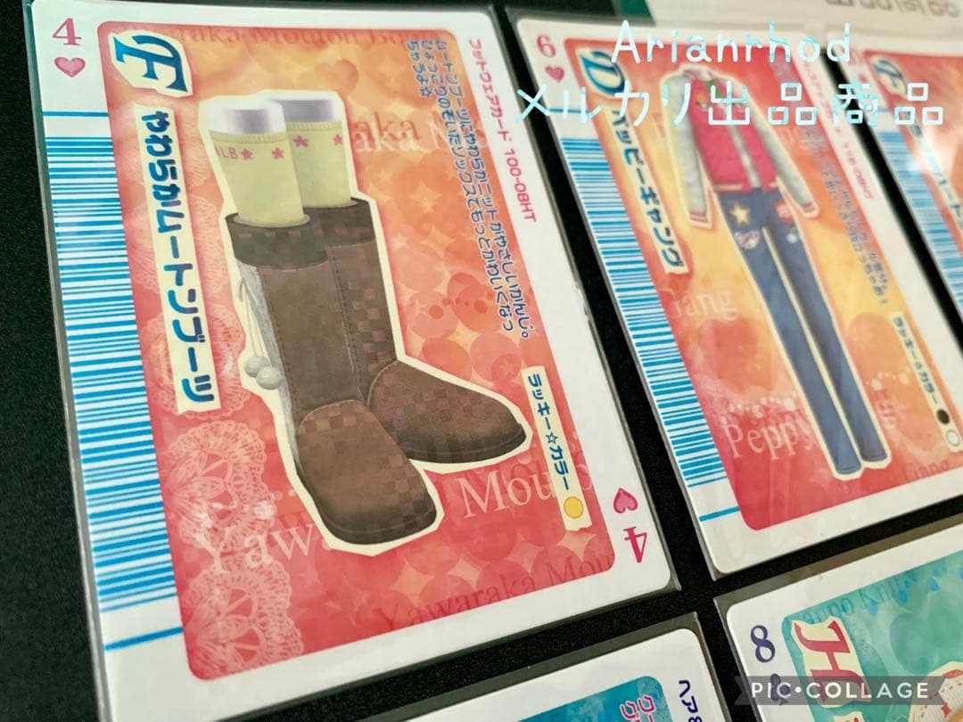 ラブandベリー トランプカード 8枚 まとめ売り ①