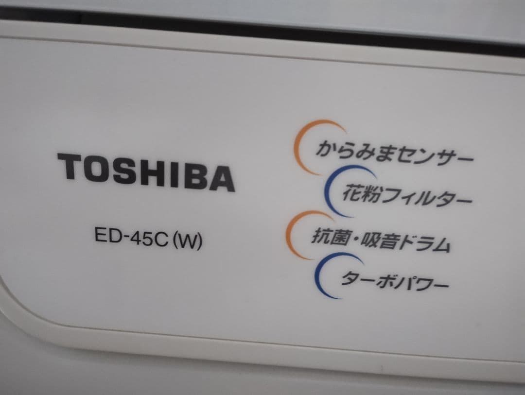 【値下げ】TOSHIBA 東芝 ED-45C 電気式衣類乾燥機　2014年製