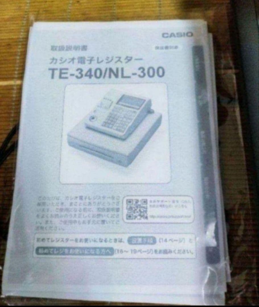 カシオレジスター　TE-340/NL300　フル設定無料　900774