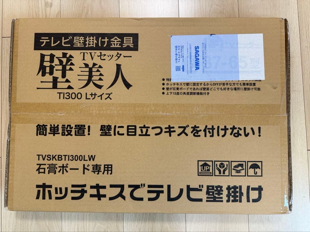 TVセッター壁美人 TI300Lサイズ　ホワイト