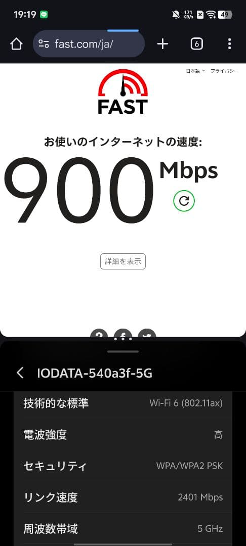 I-O DATA WN-DAX6000XR Wi-Fi 6対応 ルーター