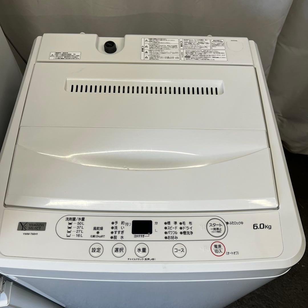 123 ⭕️冷蔵庫　洗濯機　シャープ　一人暮らし　セット　小型　安い　白　設置無料