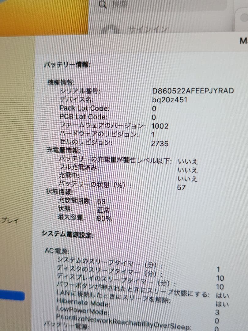 上位モデルMacbook Air 2020 M1/8GB/1TB/53回充電