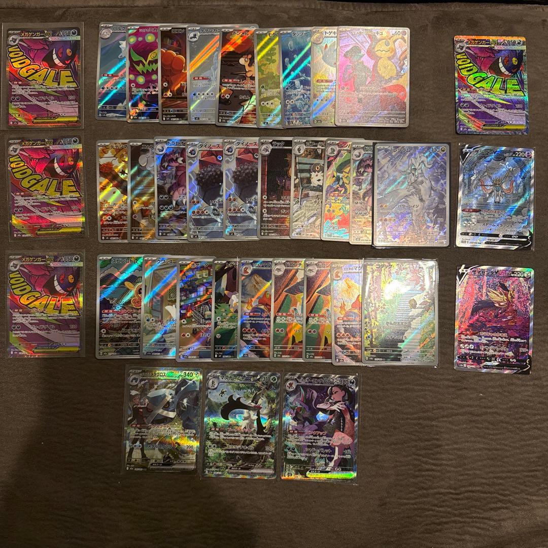 まとめ売り　引退品