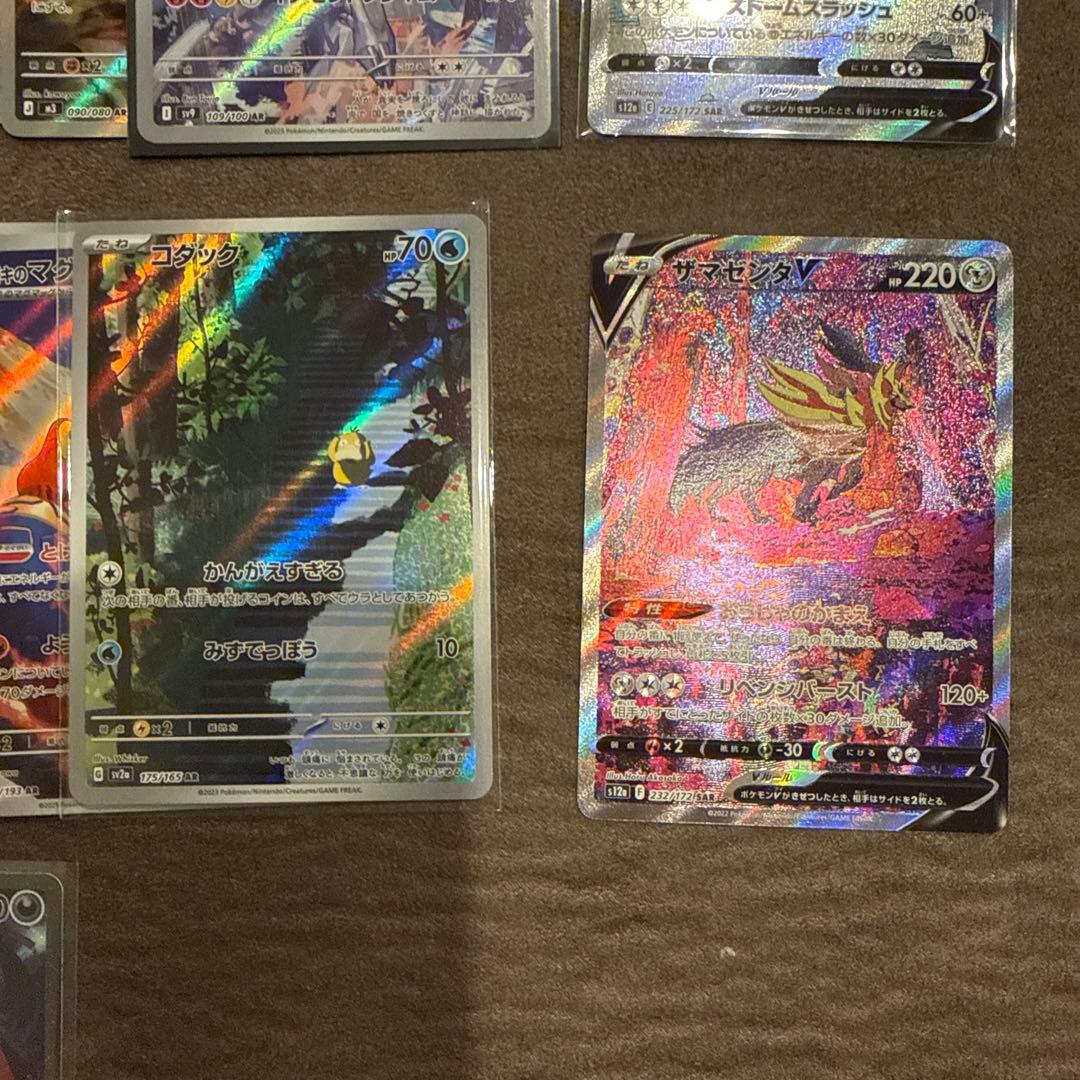 まとめ売り　引退品