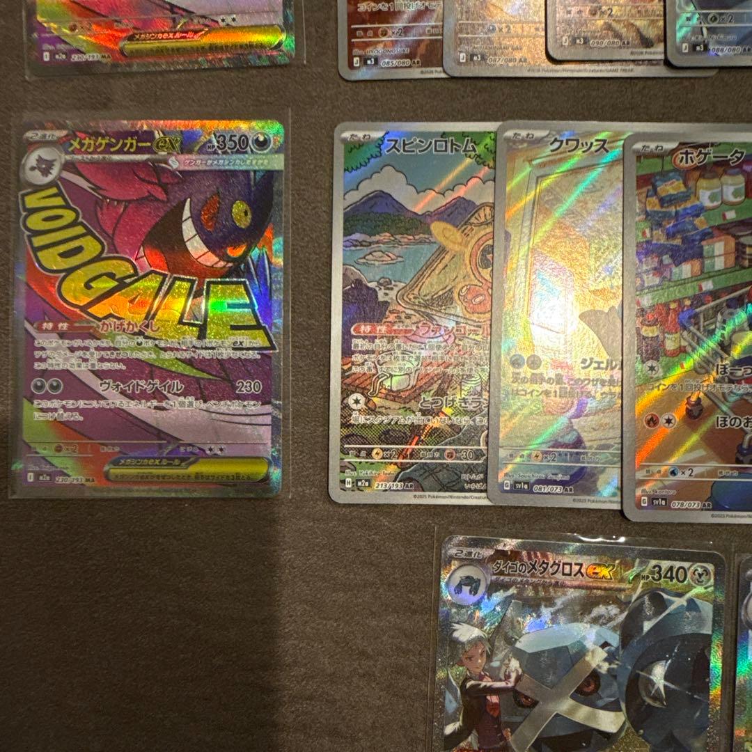 まとめ売り　引退品