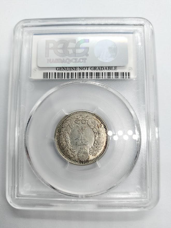 PCGS Ge Cleaning AU D 1898 明治31 旭日竜20銭銀貨