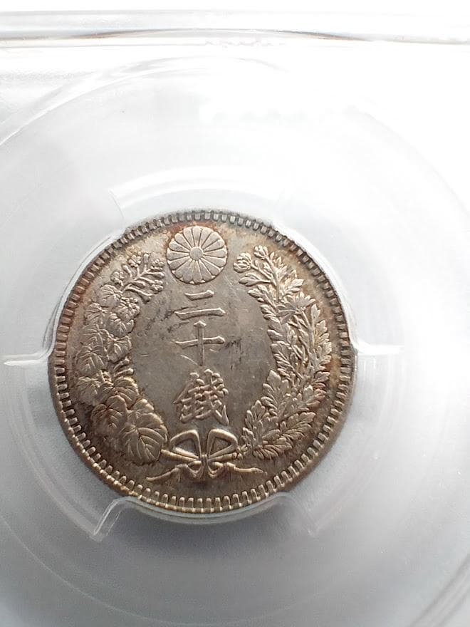PCGS Ge Cleaning AU D 1898 明治31 旭日竜20銭銀貨