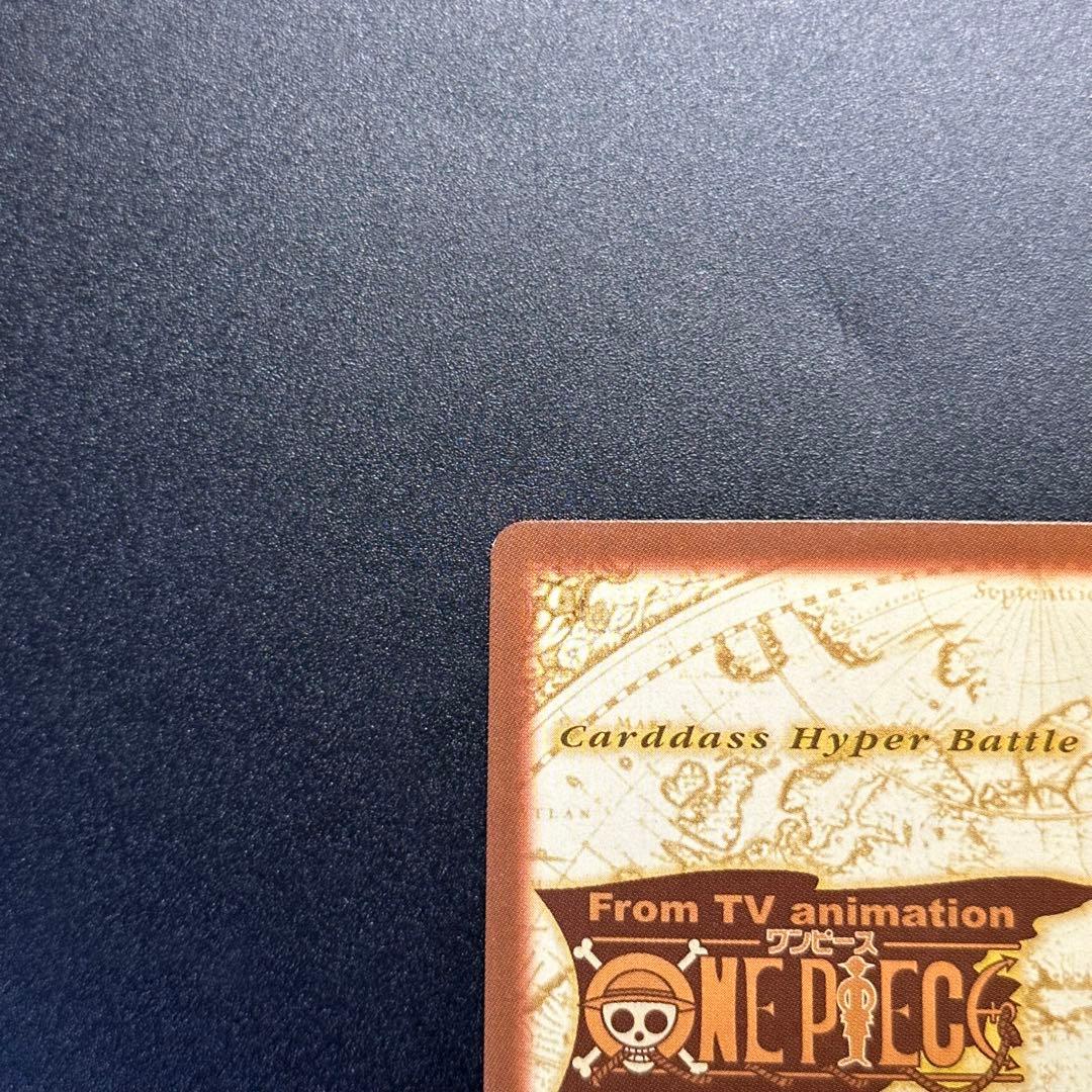 ワンピース カードゲーム ONE PIECE Carddass Hyper Battle Luffy 2