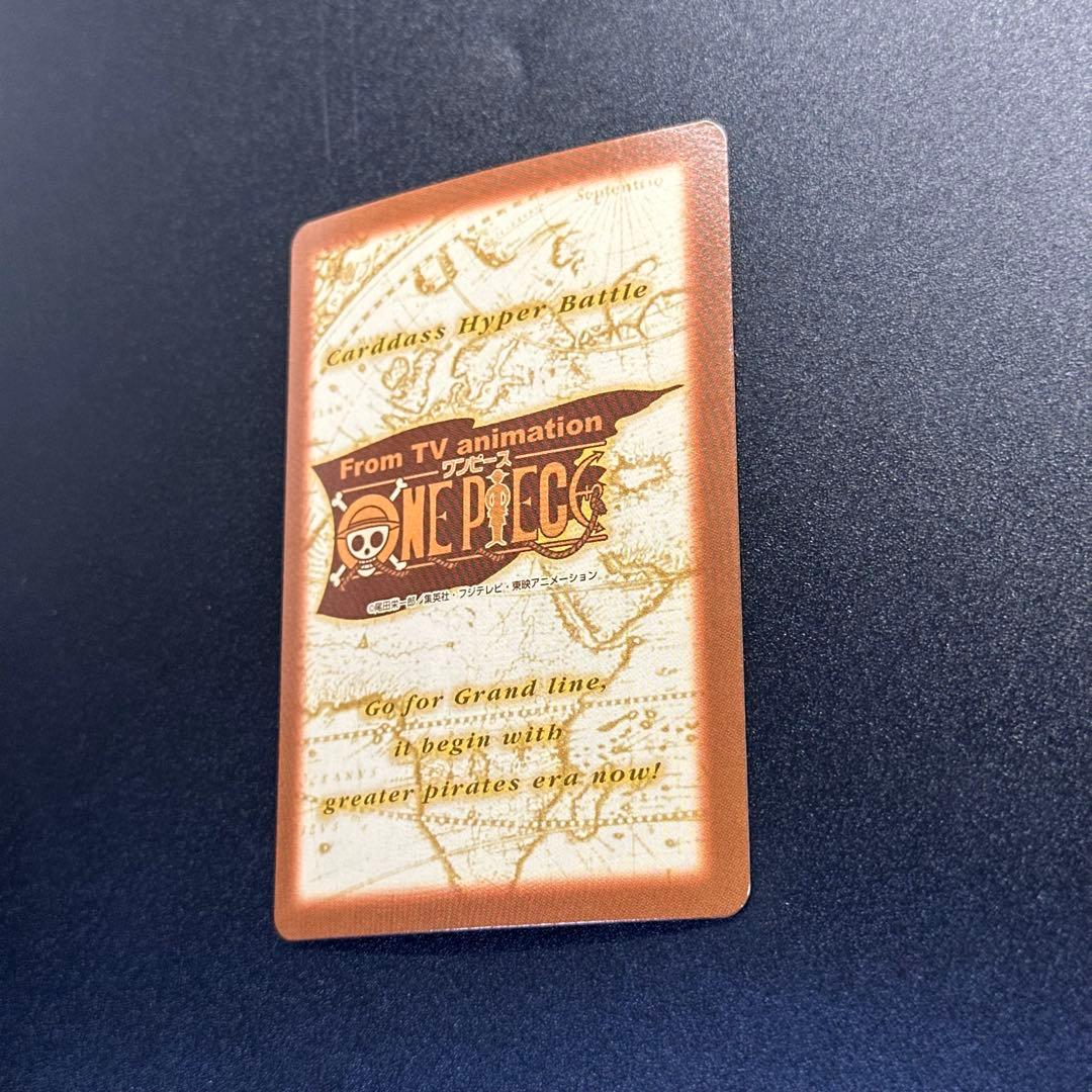ワンピース カードゲーム ONE PIECE Carddass Hyper Battle Luffy 2