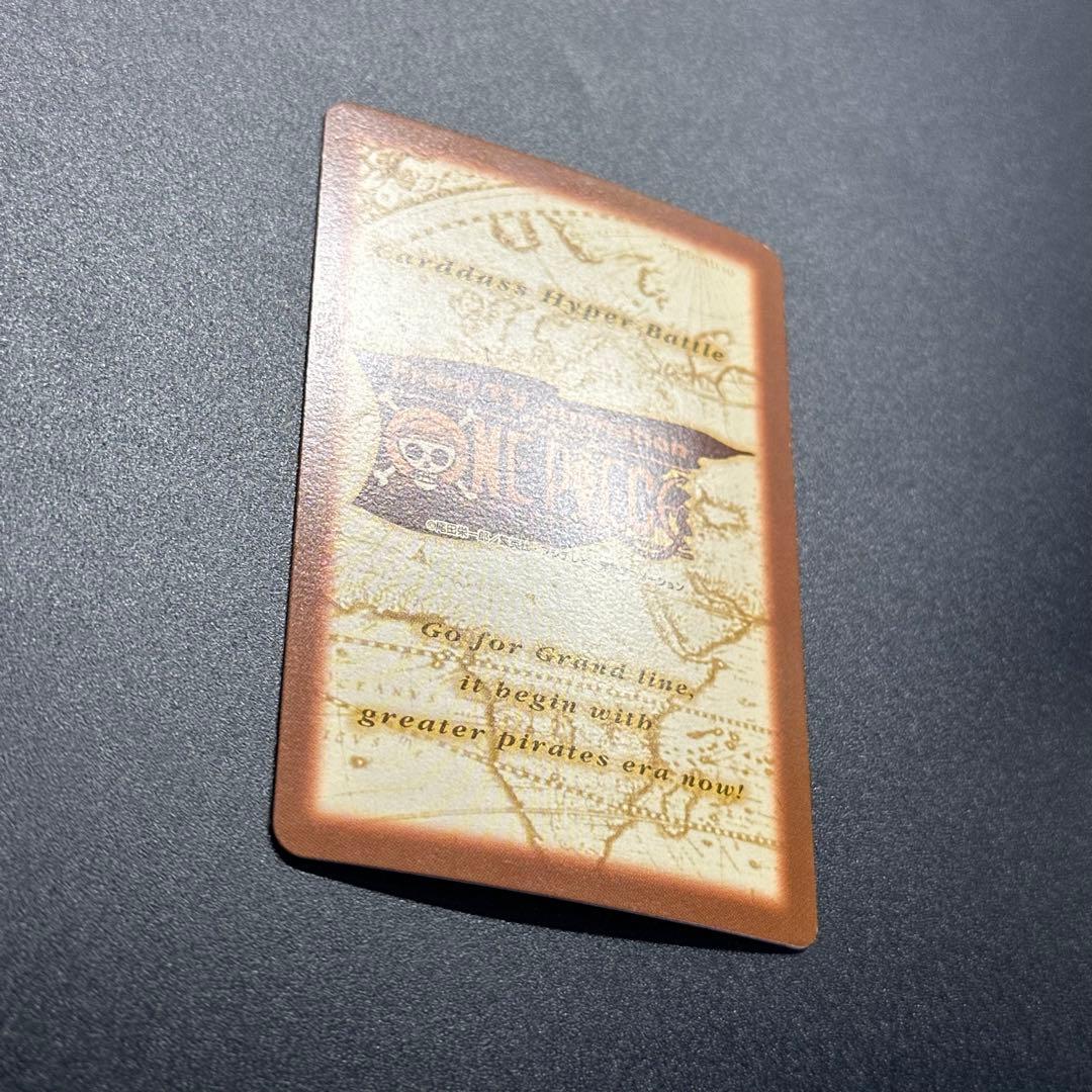 ワンピース カードゲーム ONE PIECE Carddass Hyper Battle Luffy 2