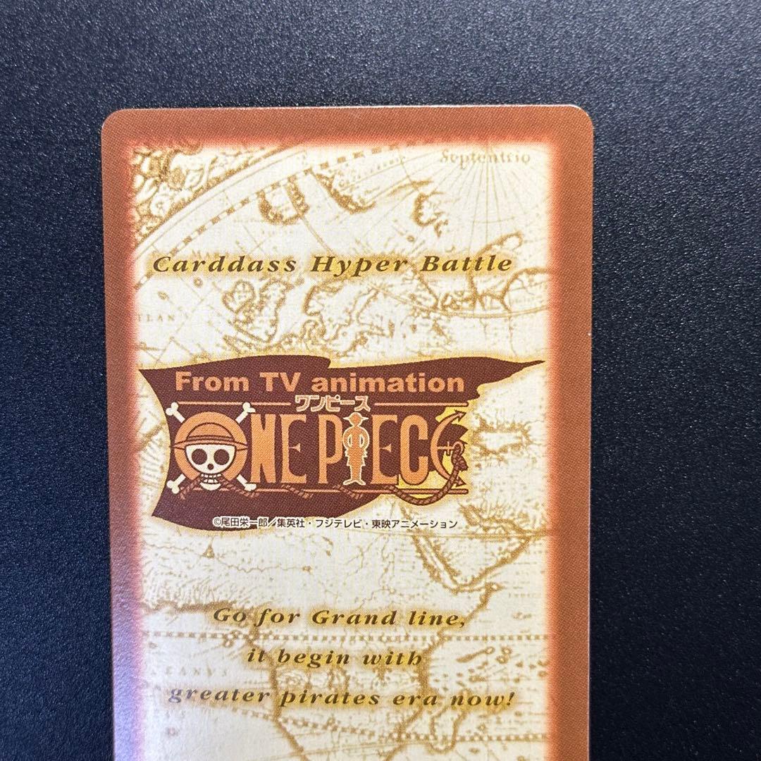 ワンピース カードゲーム ONE PIECE Carddass Hyper Battle Luffy 2