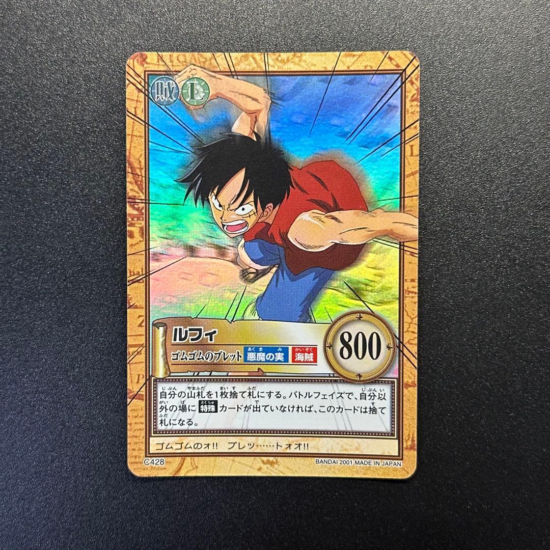 ワンピース カードゲーム ONE PIECE Carddass Hyper Battle Luffy 2