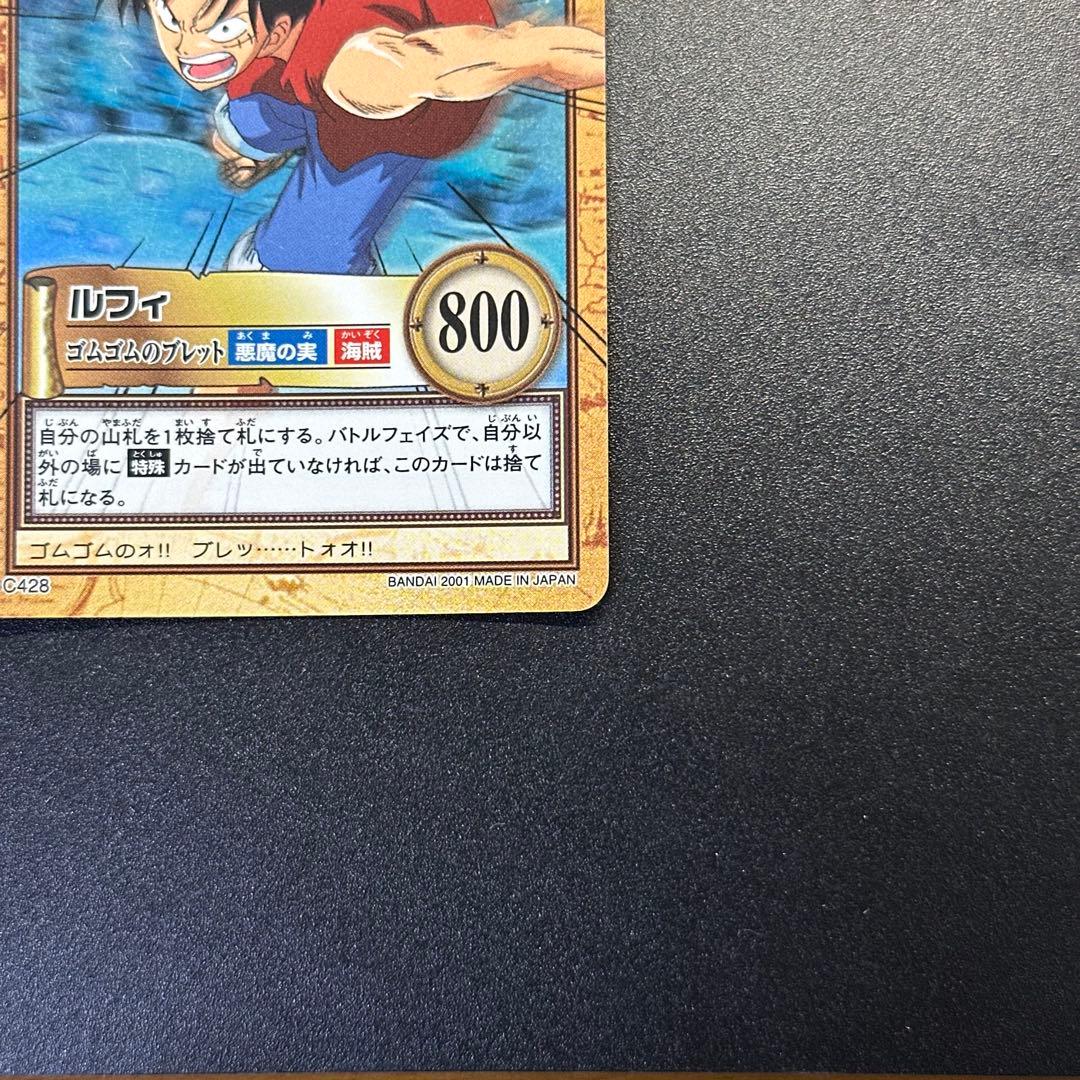 ワンピース カードゲーム ONE PIECE Carddass Hyper Battle Luffy 2