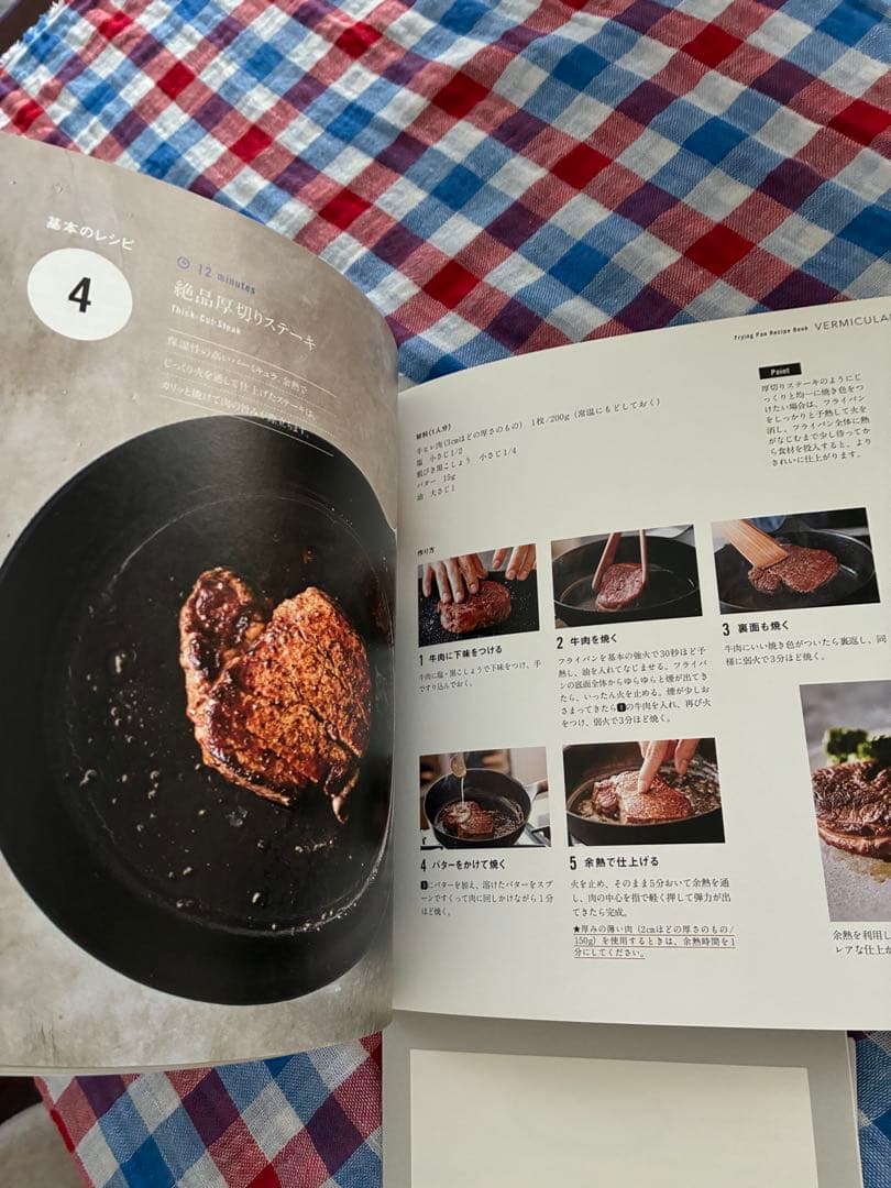 バーミュキュラフライパン 24センチ