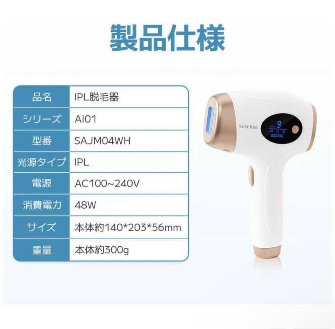 サー リシ脱毛器 IPL光美肌脱毛器 脱毛器 脱毛