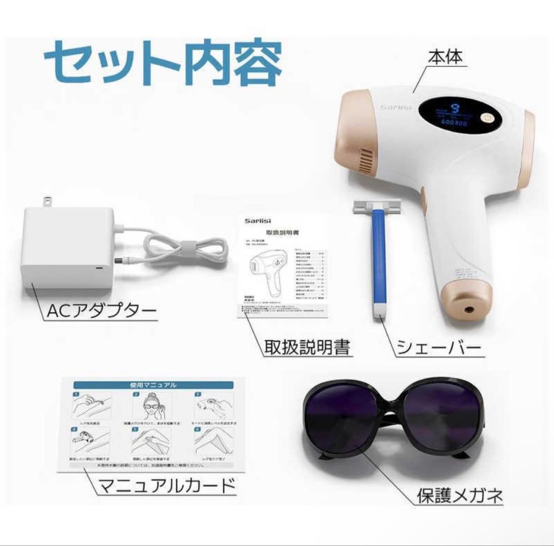 サー リシ脱毛器 IPL光美肌脱毛器 脱毛器 脱毛