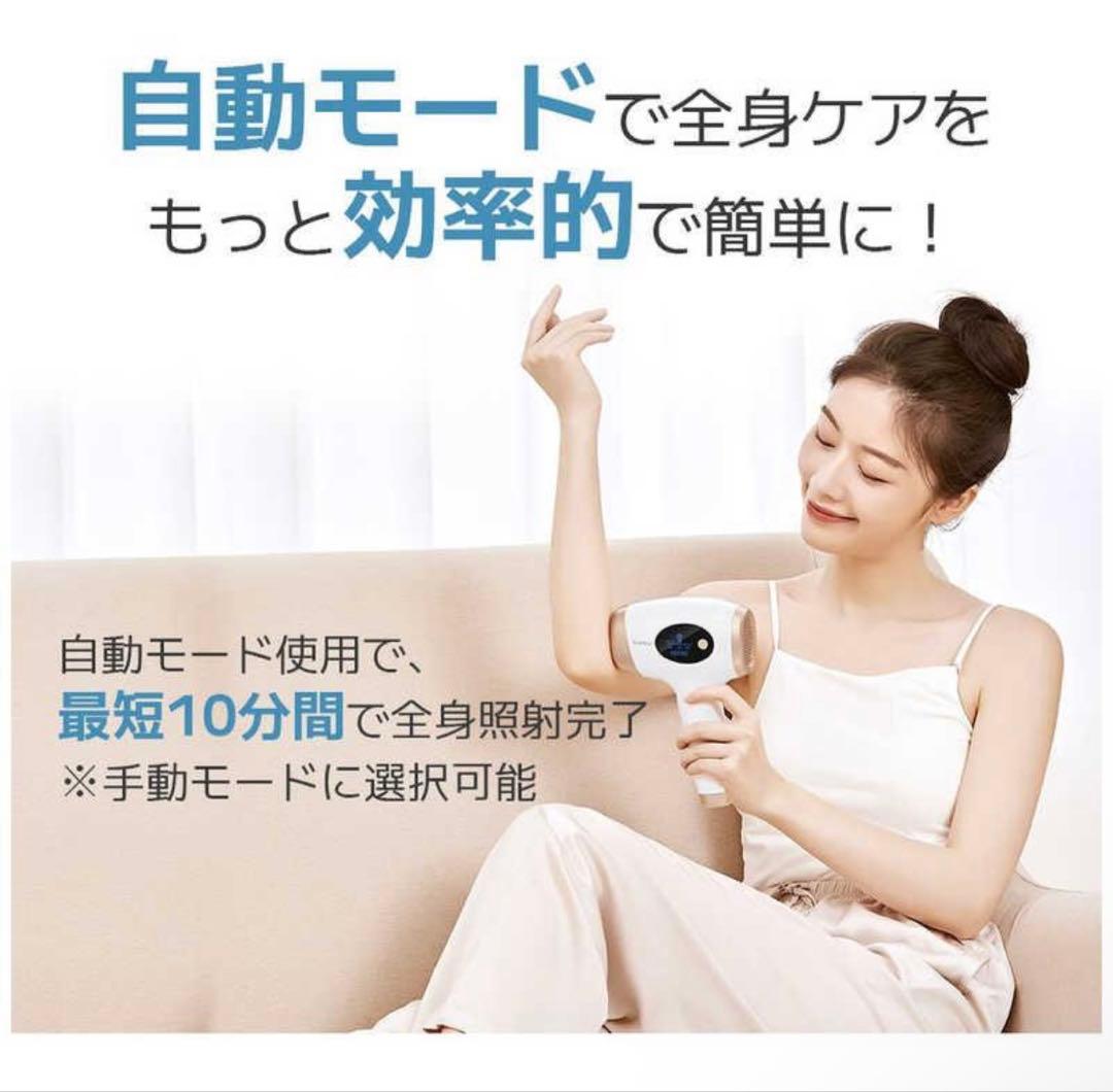 サー リシ脱毛器 IPL光美肌脱毛器 脱毛器 脱毛