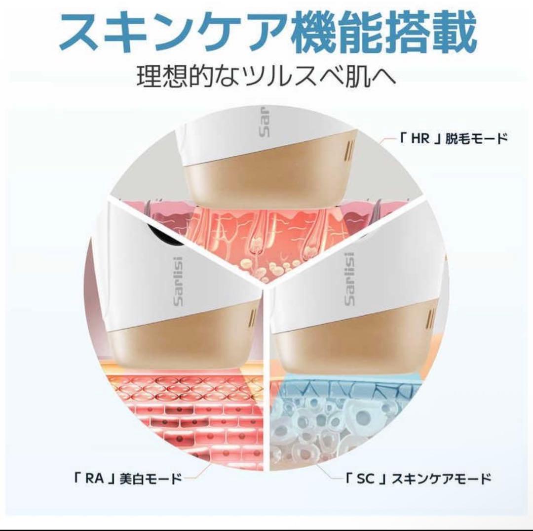 サー リシ脱毛器 IPL光美肌脱毛器 脱毛器 脱毛
