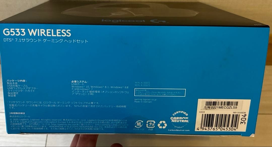 新品☆logicool G533 ゲーミングヘッドセット