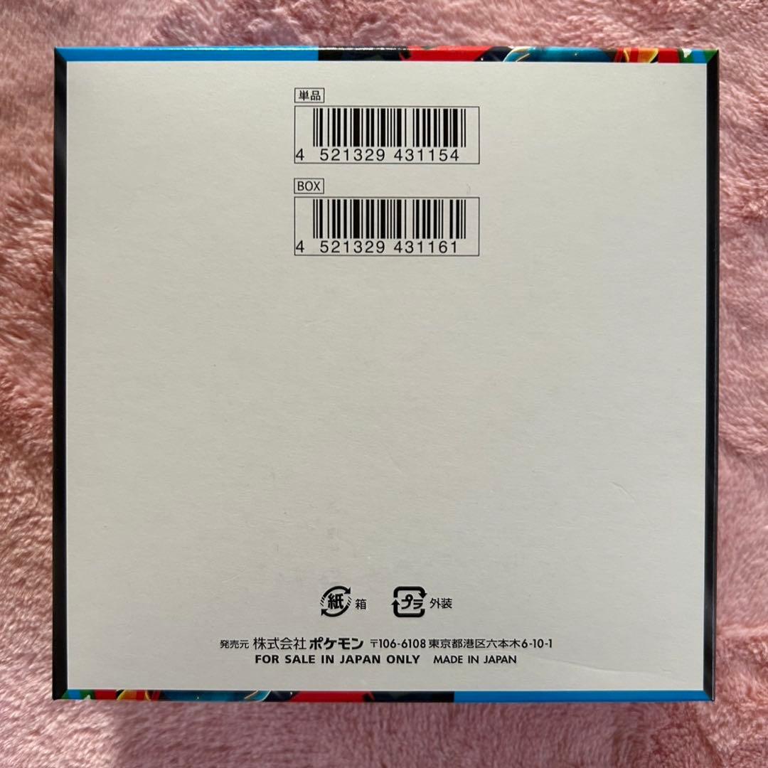 ポケモンカード　メガブレイブ 1BOX シュリンクなし