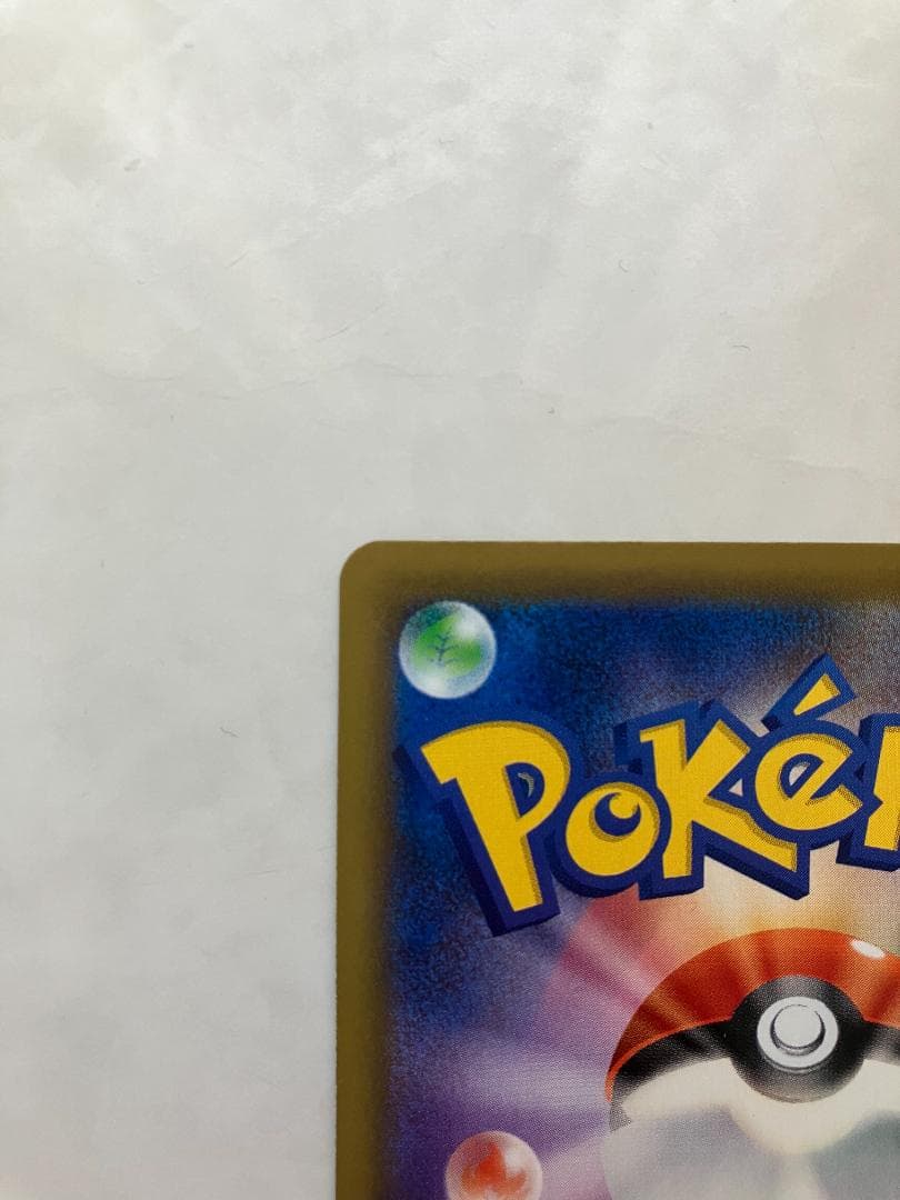 グリーンの戦略 SR SM12a TAG TEAM GXタッグオールスターズ