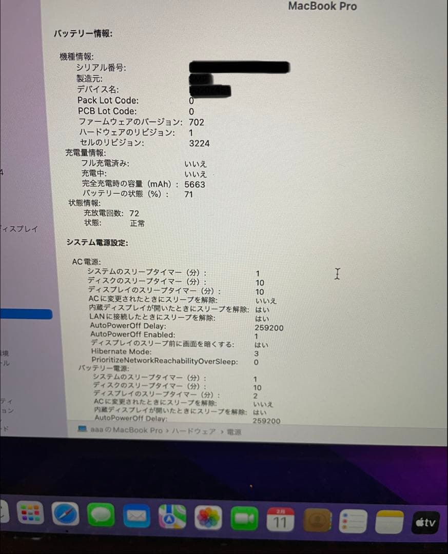 美品 Apple MacBook pro Retina 13inch