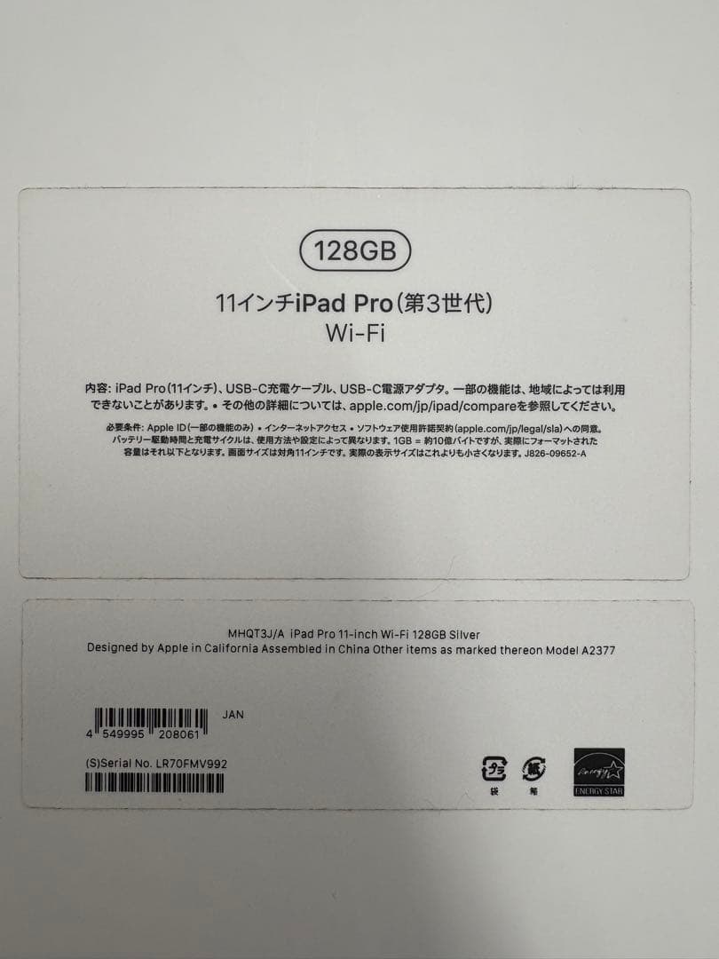 ipad pro 11インチ第3世代　128GB wifi モデル
