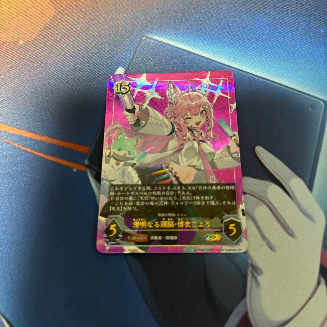 白衣こより SP (陰陽の開祖 ・クオン)