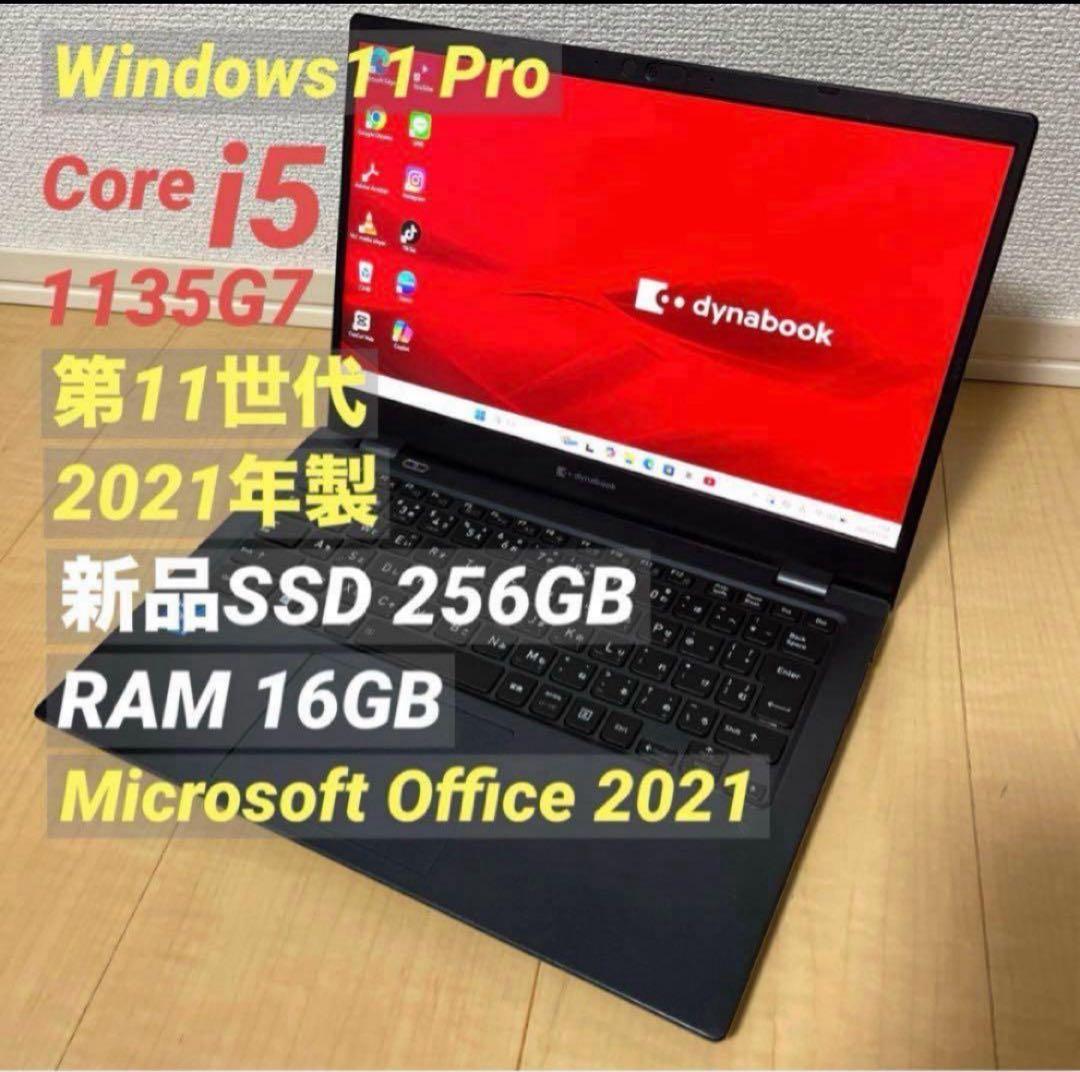 【katsumi 様 ご購入の品】2021年製 Core i5 ノートパソコン