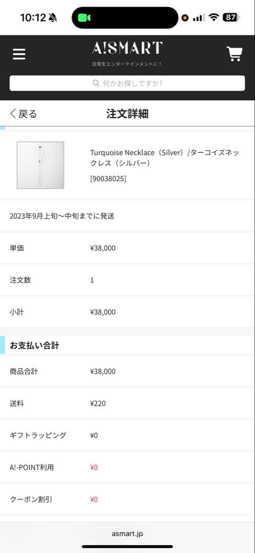 SEKAINOOWARI ターコイズネックレス　シルバー