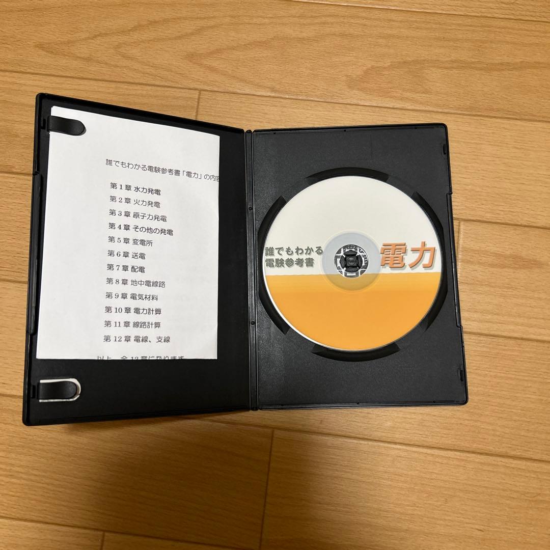 誰でもわかる電気の基礎シリーズ