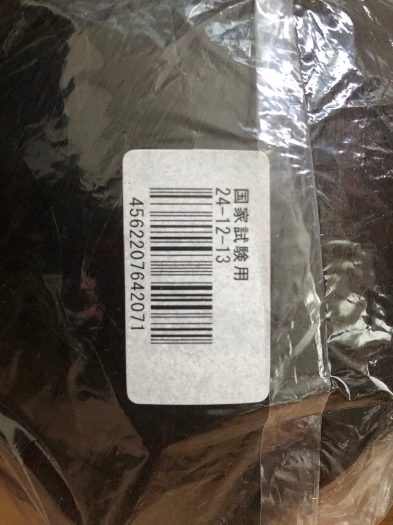 美容師免許国家試験用カットウィッグ 3体