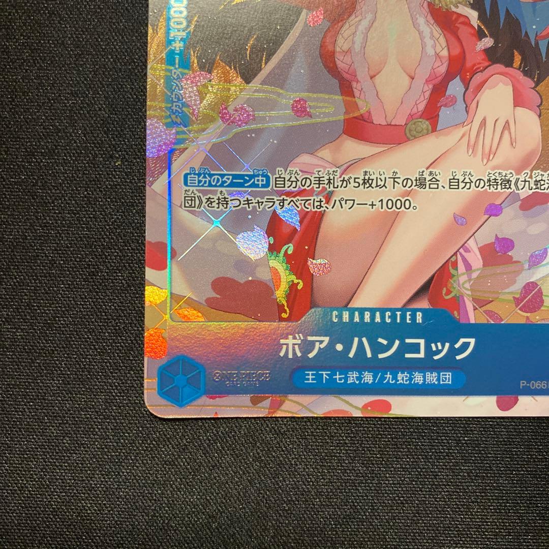 ワンピースカード　ボア・ハンコック プロモ　パラレル　2枚セット
