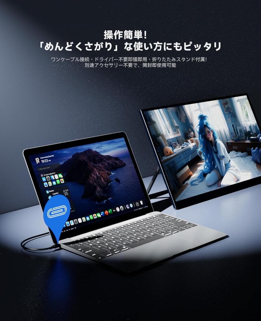 モバイルディスプレイ 21.5インチ 1920×1080 100Hz VESA