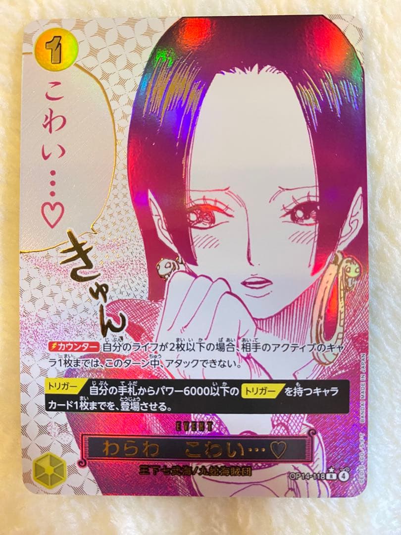 わらわ こわい・・・♡ R パラレル 蒼海の七傑