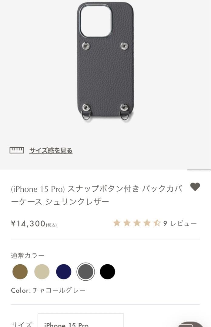 ボナベンチュラ　スナップボタン付き バックカバーケース iPhone15pro