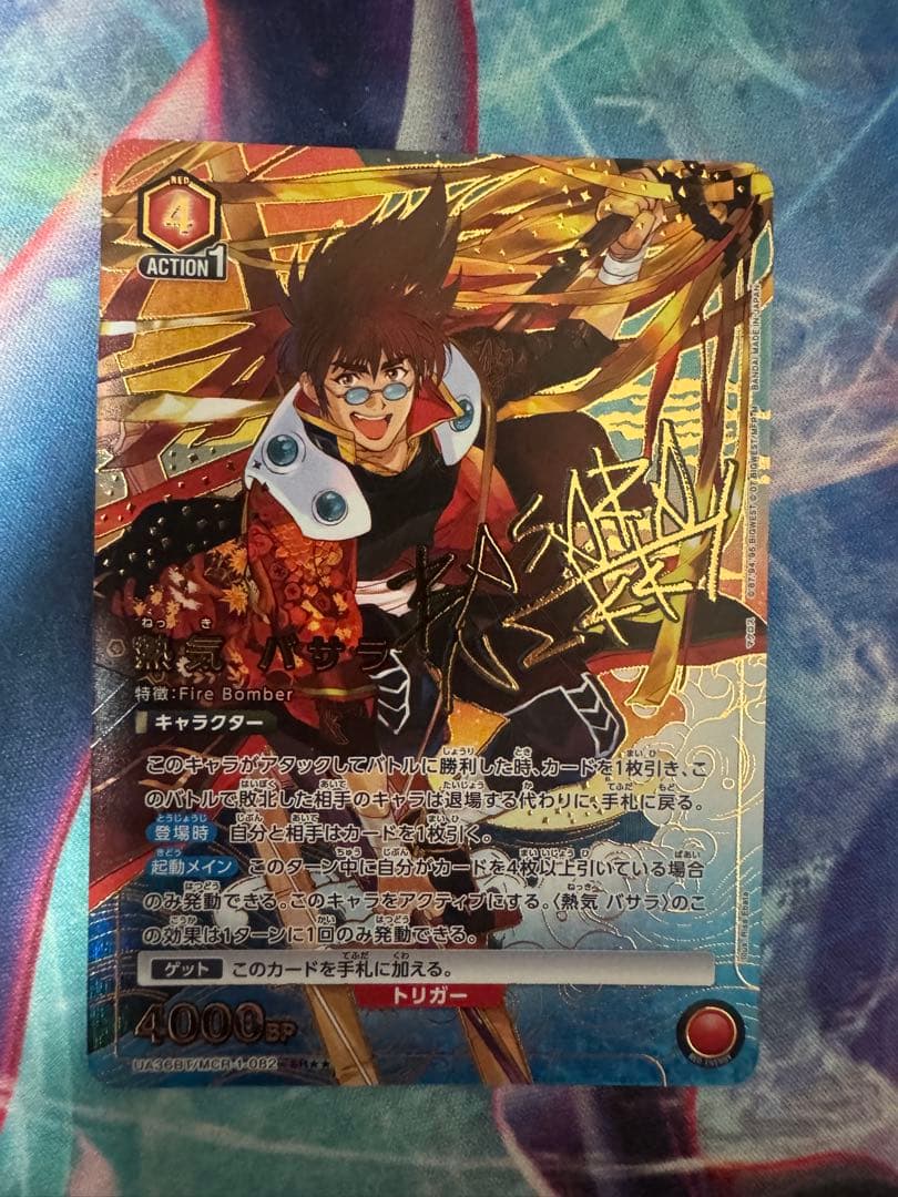 熱気バサラ　SR 星2 パラレル