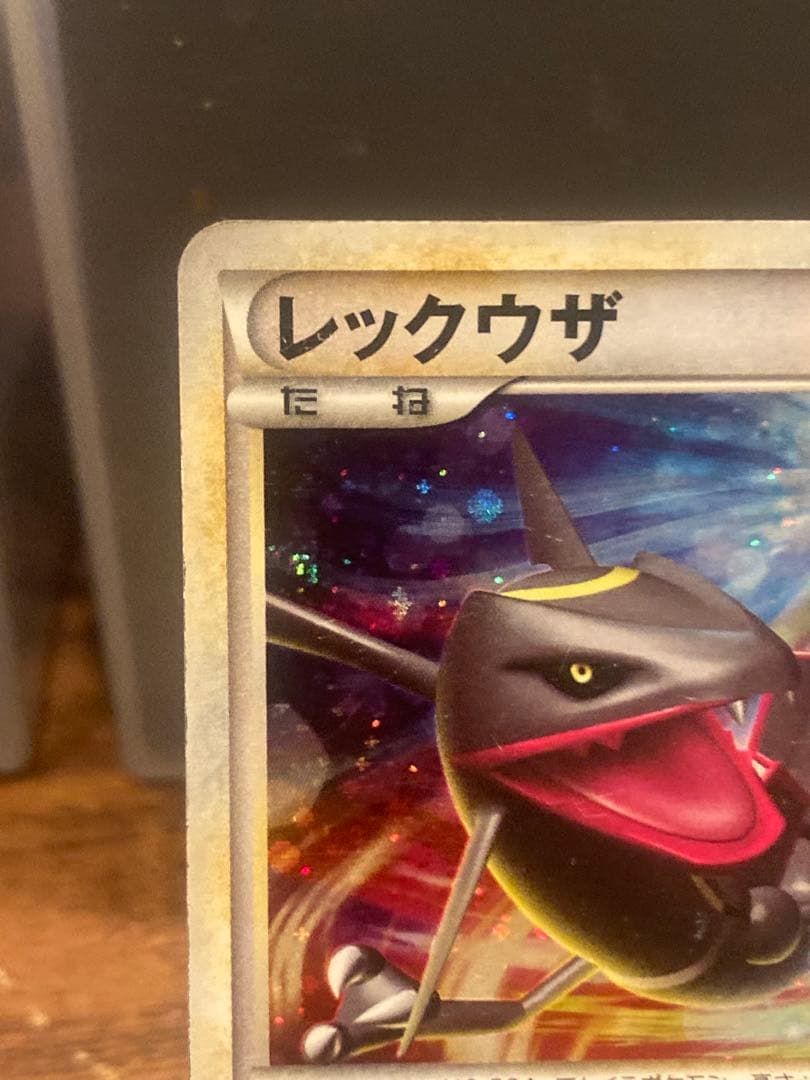 大特価色違いレックウザ れっかのやり 懸賞プロモ5000枚限定【ポケモンカード】