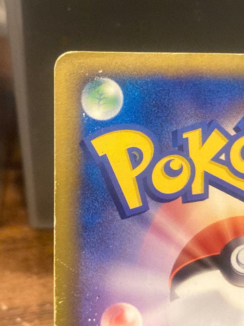 大特価色違いレックウザ れっかのやり 懸賞プロモ5000枚限定【ポケモンカード】