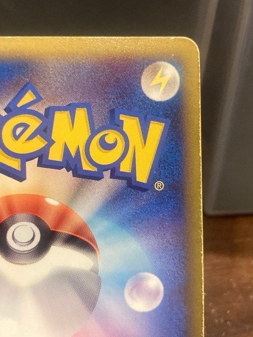 大特価色違いレックウザ れっかのやり 懸賞プロモ5000枚限定【ポケモンカード】