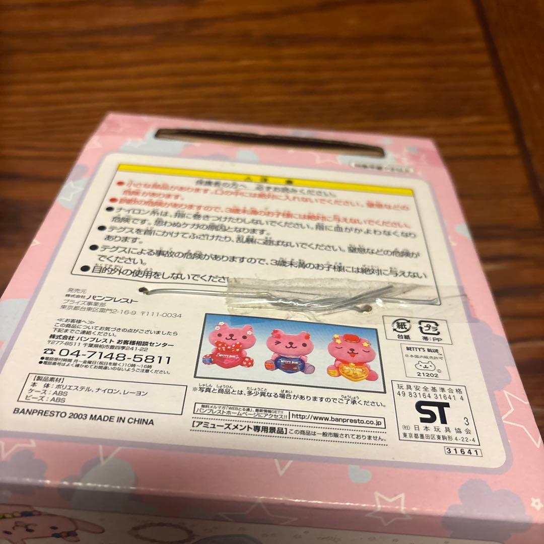 平成レトロ ぬいぐるみ ミッフィー ミイラウサギマミィ betty's blue