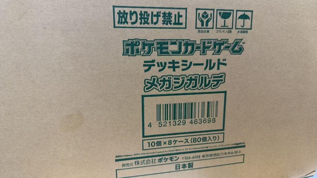 ポケモンカードゲーム デッキシールド メガジガルデ 1カートン