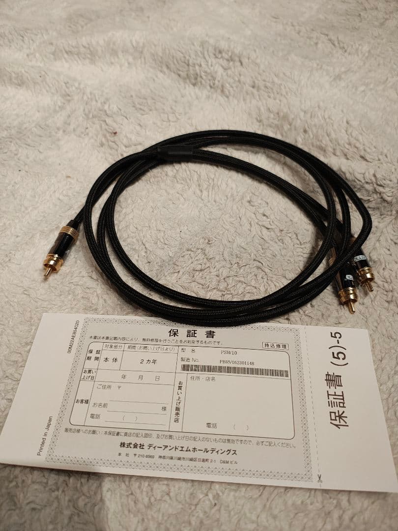 【太一】poke audio psw10 ポークサブウーファーおまけ付き