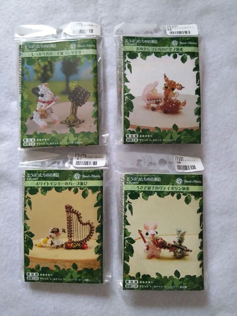 ビーズマニア 動物たちの音楽会
