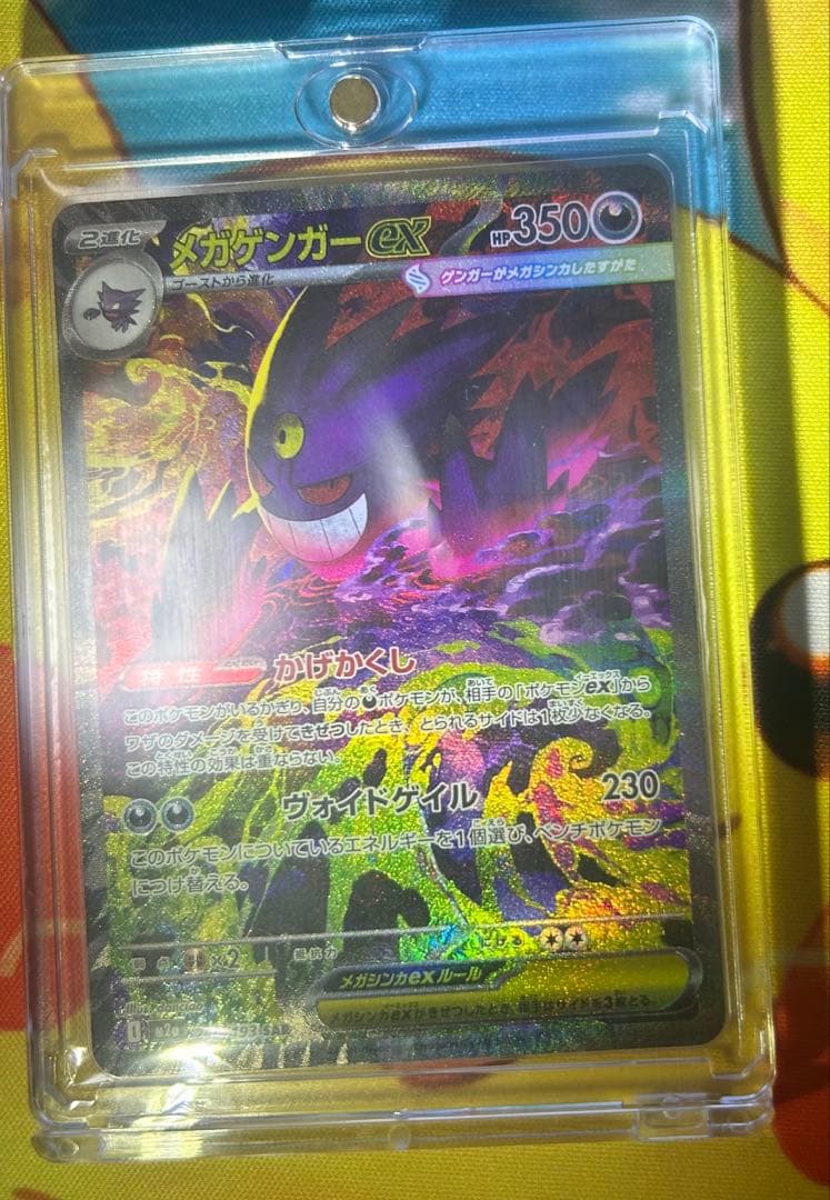 傷あり　特価　メガゲンガーex sar メガドリーム　引退品