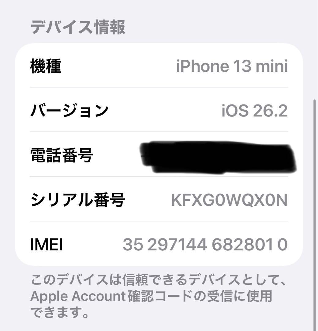 き*り様 Apple iPhone 13 mini 本体 バッテリー100%