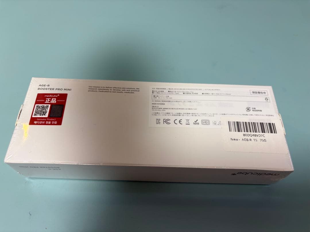 メディキューブ　BOOSTER PRO MINI 新品未使用